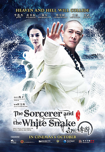 film the sorcerer and the white snake full movie